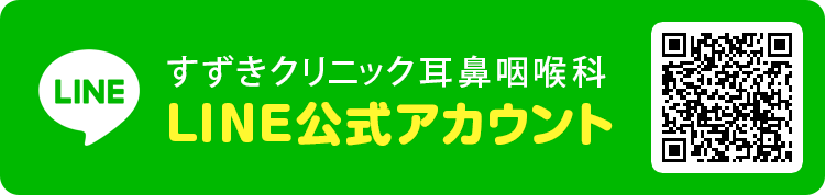 LINE@はじめました インフルエンザの予防接種の早期受付のご連絡や流行の疾患情報などのお知らせを配信していきます
