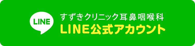 LINE@はじめました インフルエンザの予防接種の早期受付のご連絡や流行の疾患情報などのお知らせを配信していきます