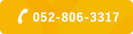 お電話でのお問い合わせ