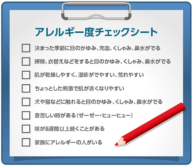 計測できるアレルゲン